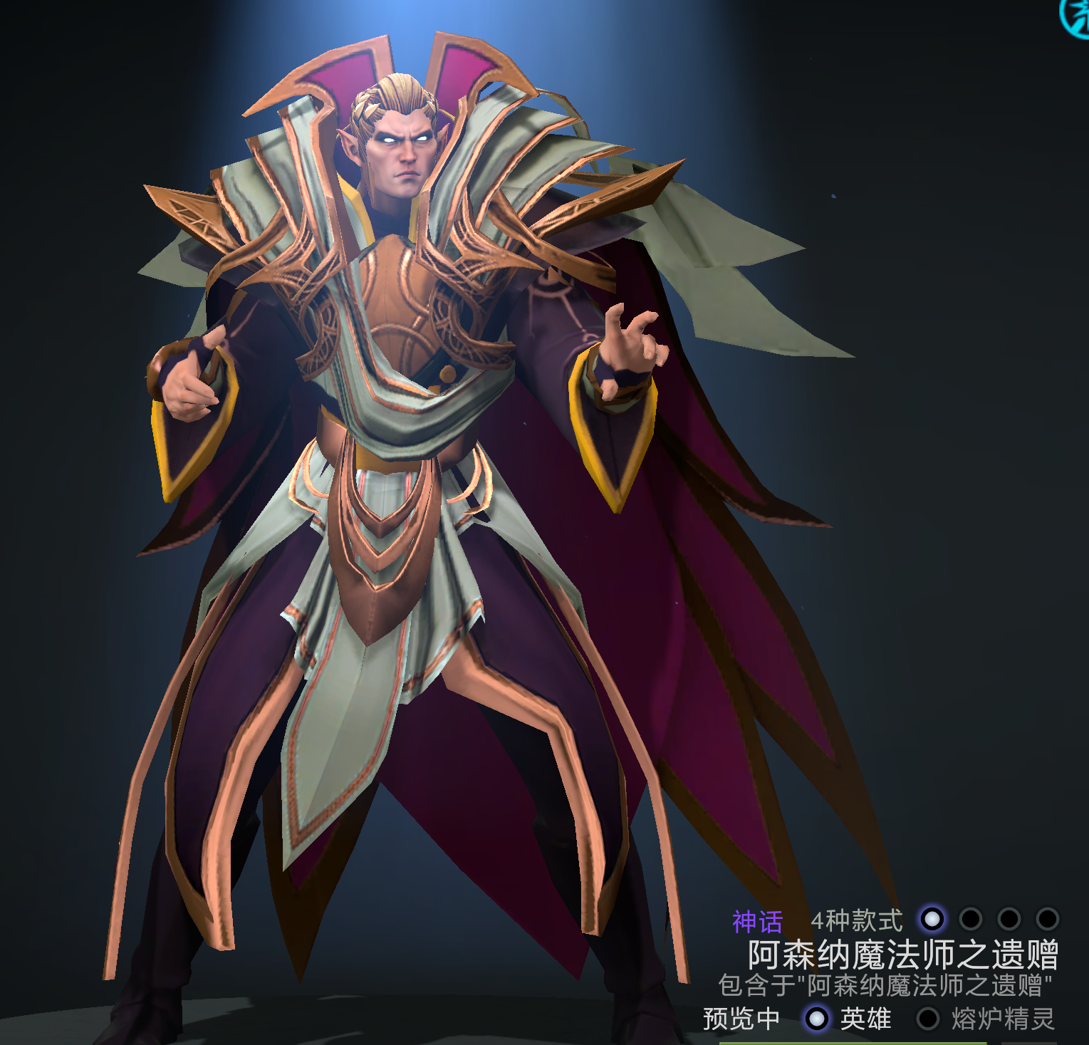 dota2 /祈求者/卡爾/召喚師/神話/套裝/阿森納魔法師之遺贈/飾品