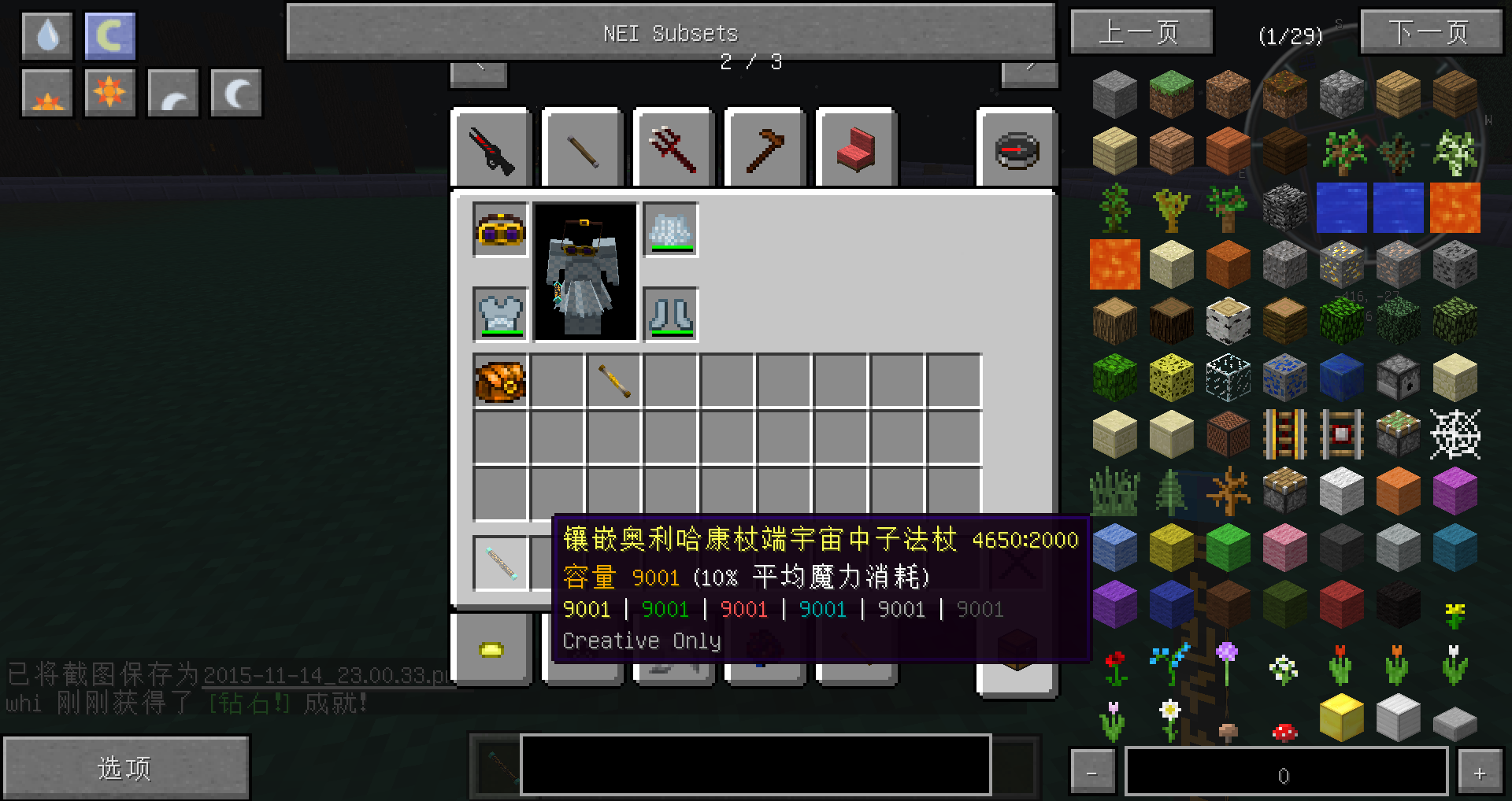 miaocraft 服务器 镶嵌奥利哈康张端宇宙中子法杖