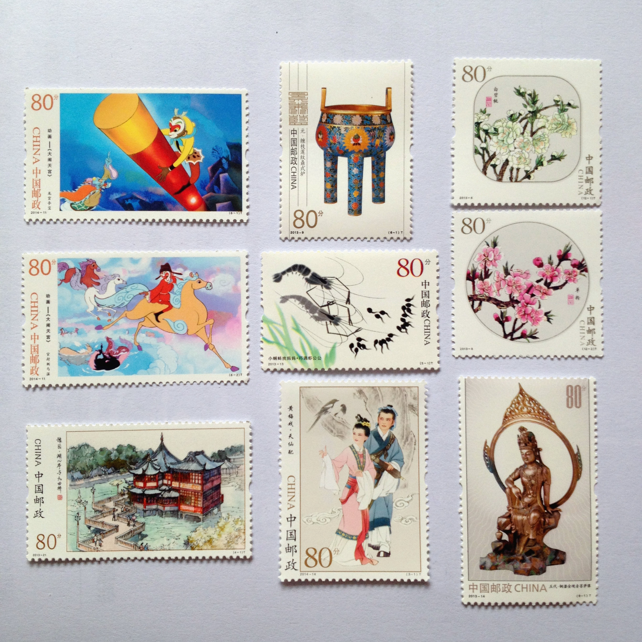 保真打折邮票 面值80分 大闹天宫 黄梅戏 等混搭 单枚仅售0.58元