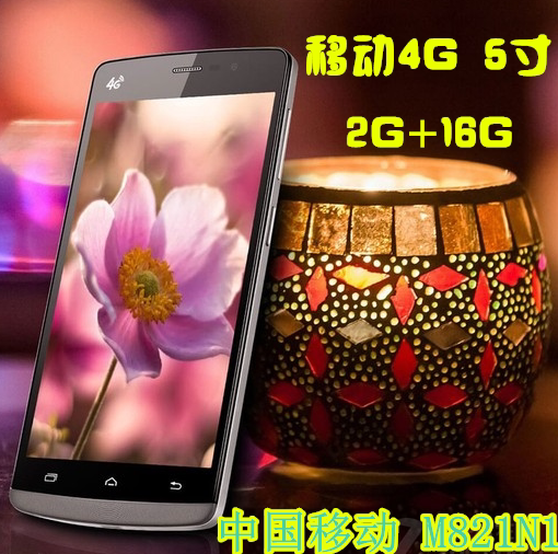 中国移动 m821 n1移动4g 2g运行 nfc 四核安卓智能手机开户