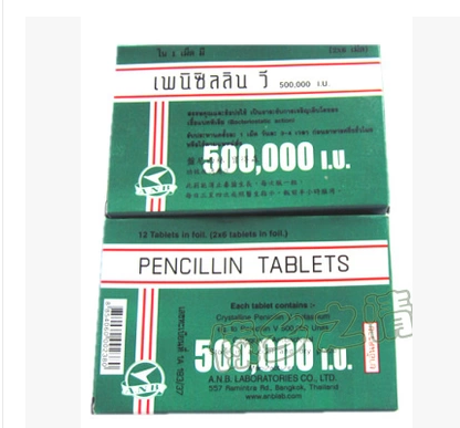 泰国盘尼西林片 宝得森 消炎药