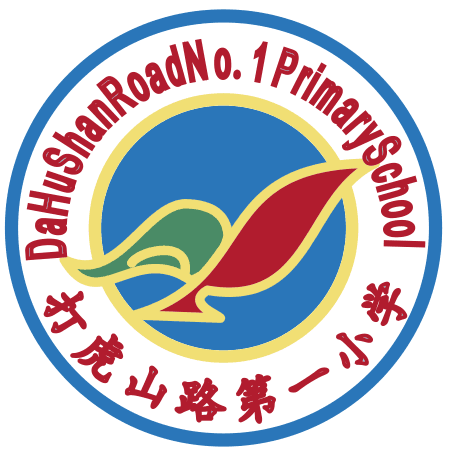 杨浦区打虎山路第一小学春秋长袖 女生