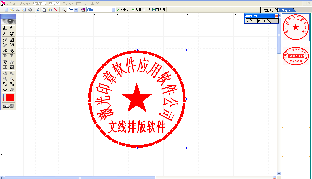 聖天激光刻章機印章雕刻機 聖天打印雕刻章軟件 聖天正版雕刻軟件