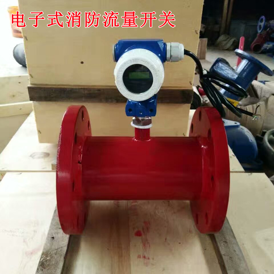 [USD 146.34] Fire fighting flow switches ultrasonic flow meter fire pressure switch DN100DN150