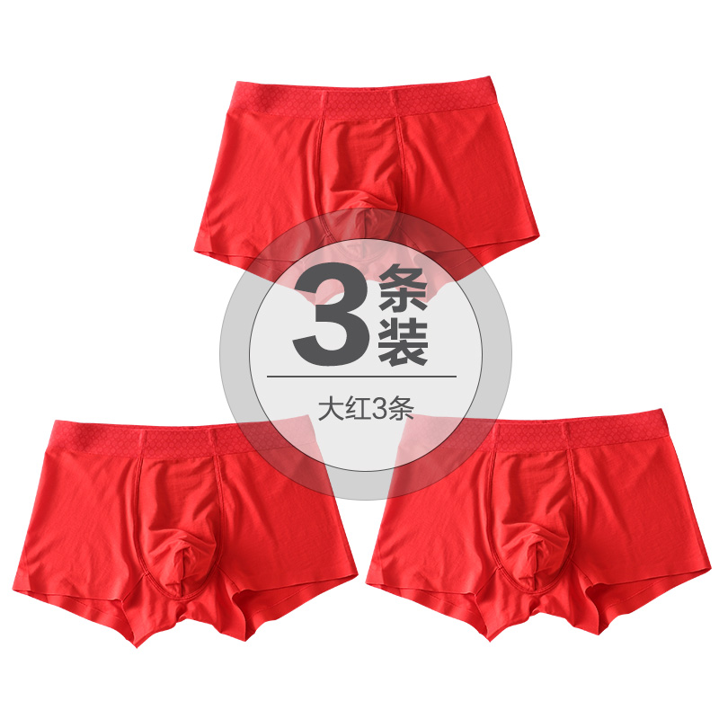 [USD 45.88] 3 Kang LUN fiber antibacterial inner gear men's underwear ...