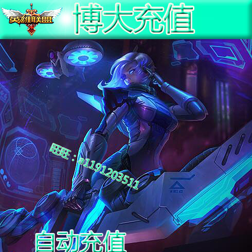 lol 英雄联盟 寒冰射手 ashe 源计划 联合 艾希 新皮肤 9900点