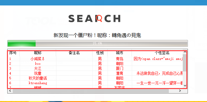 微信號查單刪軟件查詢單向刪除殭屍粉助手好友清理電腦pc版刪粉