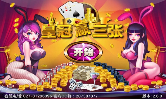 皇冠炸金花游戏下载 美女48193199o