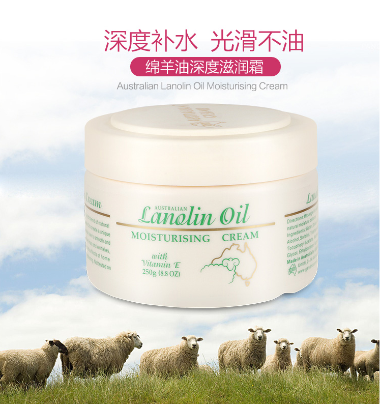 lanolin oil?d?