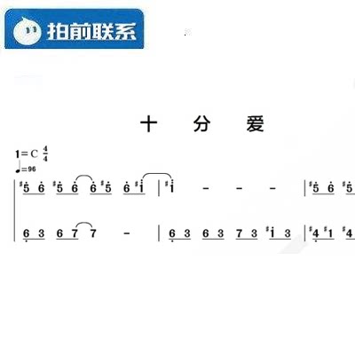 十分爱 张敬轩 简化转c调版 有试听 钢琴双手简谱 共3页