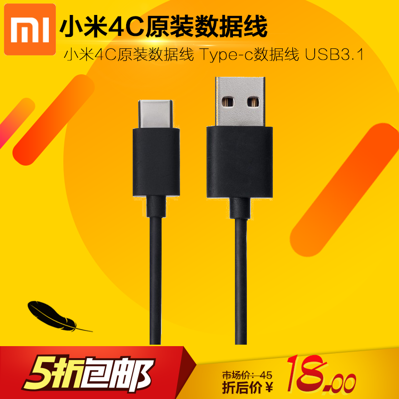 小米原装type-c数据线乐视1s手机2小米4c充电器5魅族