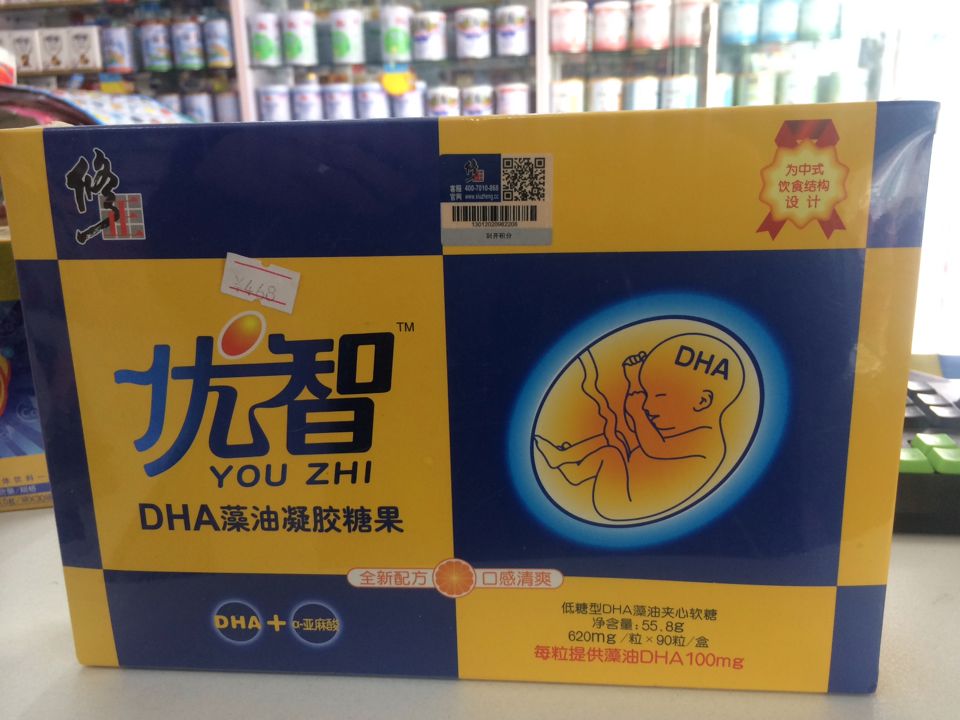 16年新日期修正优智dha凝胶糖果补充dha婴幼儿孕妇 正品实体同步