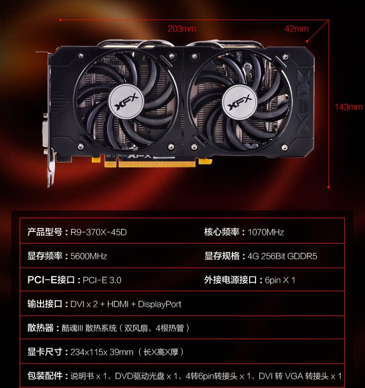 讯景r9 370x 4g 魔尊/黑狼 256bit ddr5 独立游戏显卡 超 gtx950