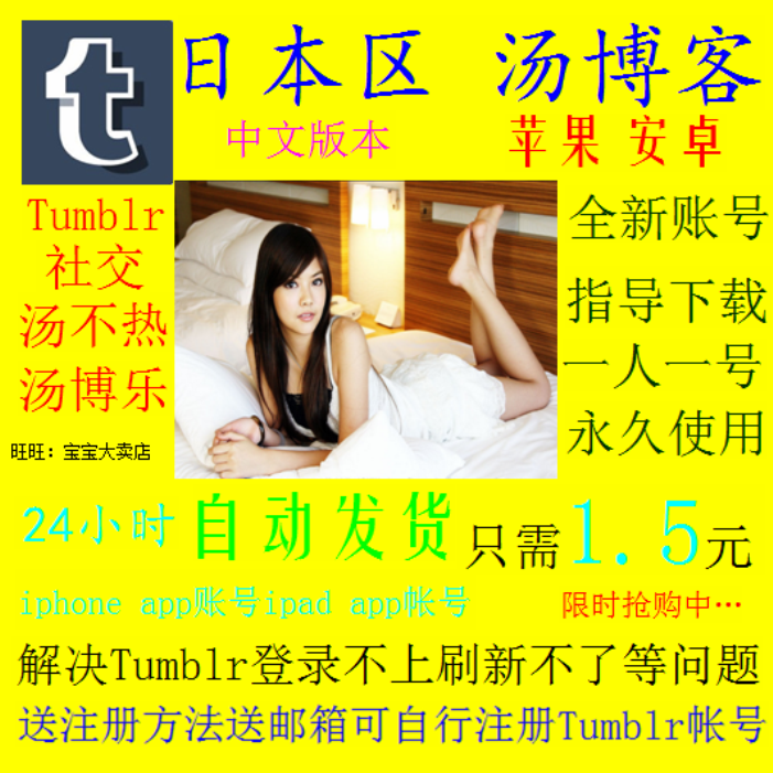 探索Tumblr账号购买:安全、合法与风险分析-如何 探索Tumblr账号购买:安全、合法与风险分析-如何
