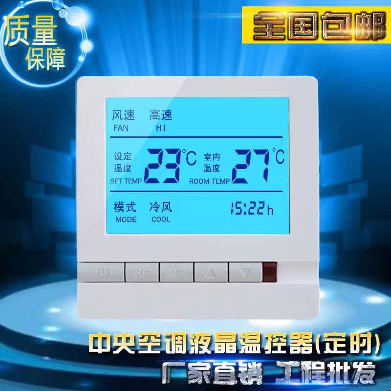 hailin中央空调风机盘管温控器三速开关控制面板包邮