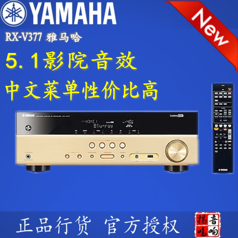 yamaha/雅马哈 rx-v377 hdmi5.1av功放机4k 3d高清家庭影院功放机