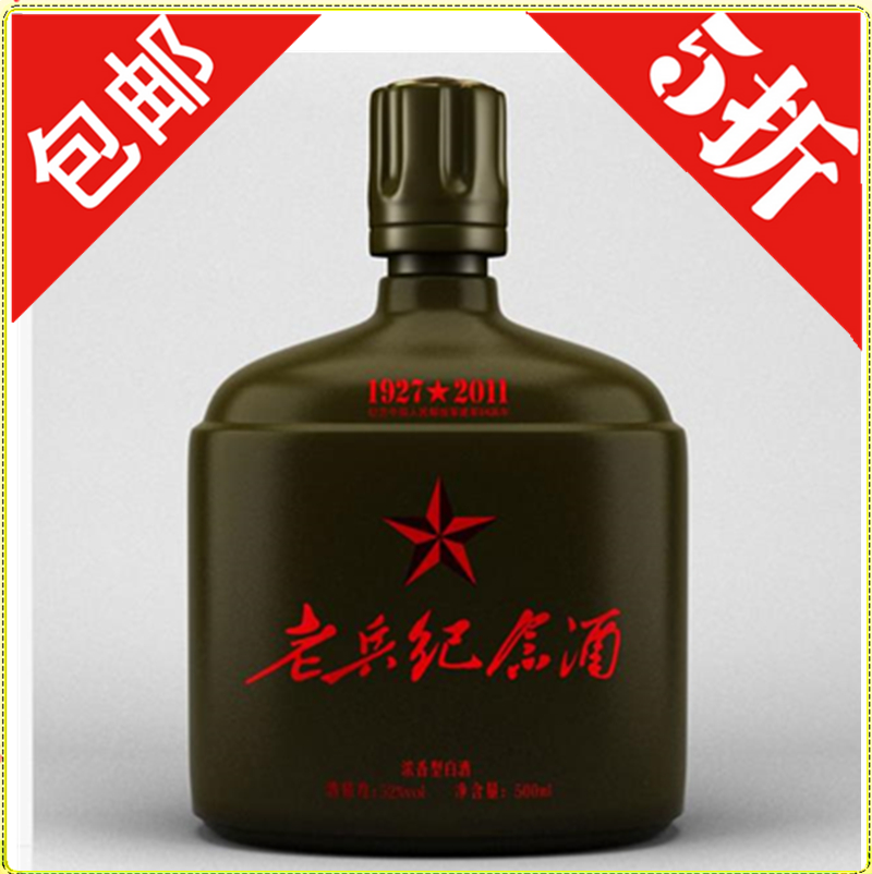 "军酒"白酒"老兵纪念酒经典绿色荣耀52度*1