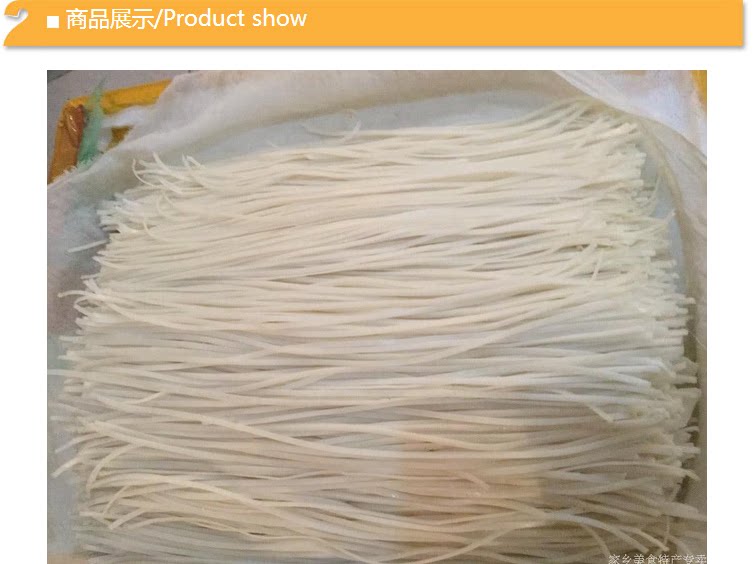 重庆彭水苗家特产米粉(买5斤送1斤)1.5公斤包邮