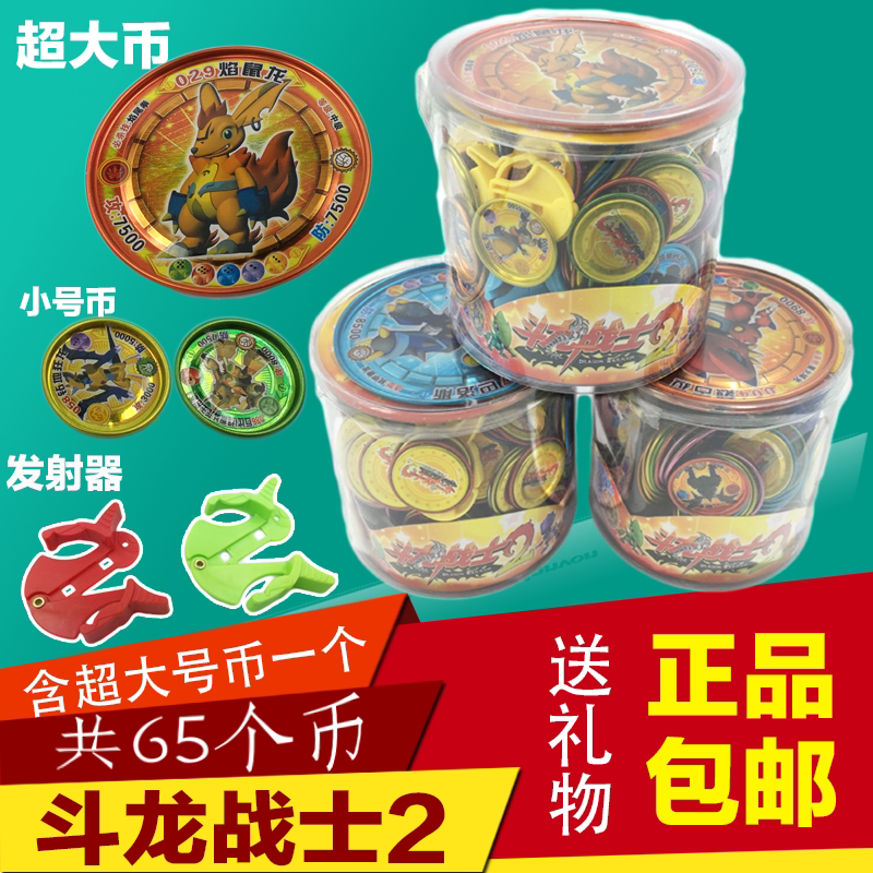 正品斗龙战士2异形币铁币战斗币决斗币超大铁盘赛尔号旋风米米币