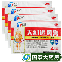 Картинки по запросу 天和追风膏 png
