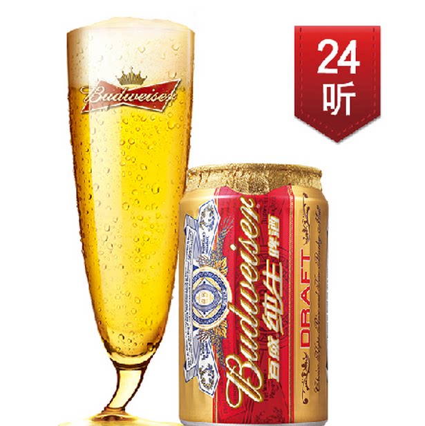 百威啤酒 百威纯生啤酒330ml*24 拉罐 听装 百威英博 8度