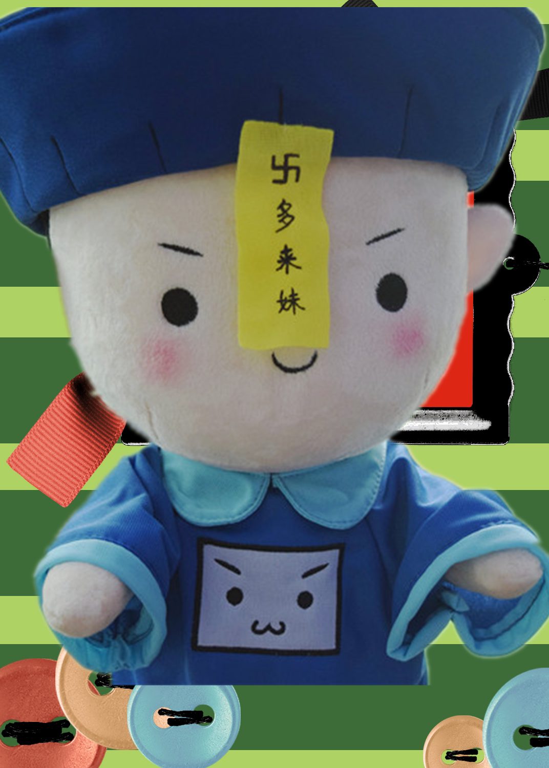 捡到一个小僵尸毛绒玩具公仔创意娃娃生日节日礼物搞怪帽子可摘