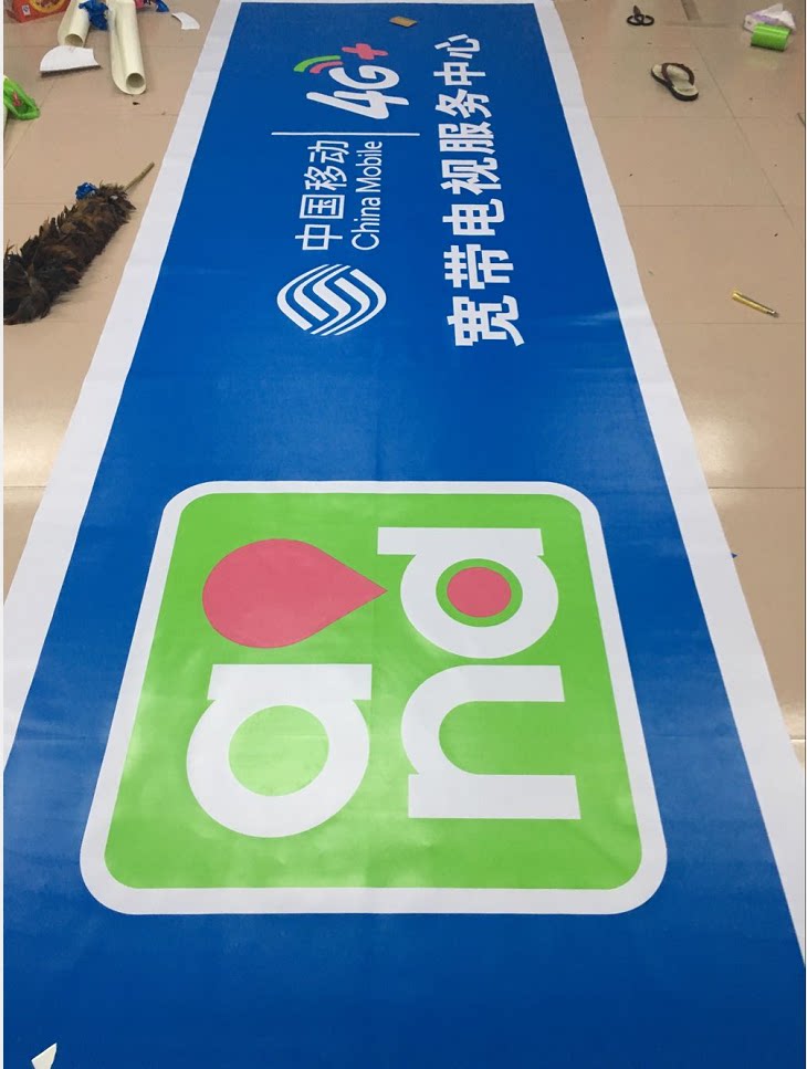 2016新版中国移动4g宽带电视服务中心门头3m灯箱布贴膜制作