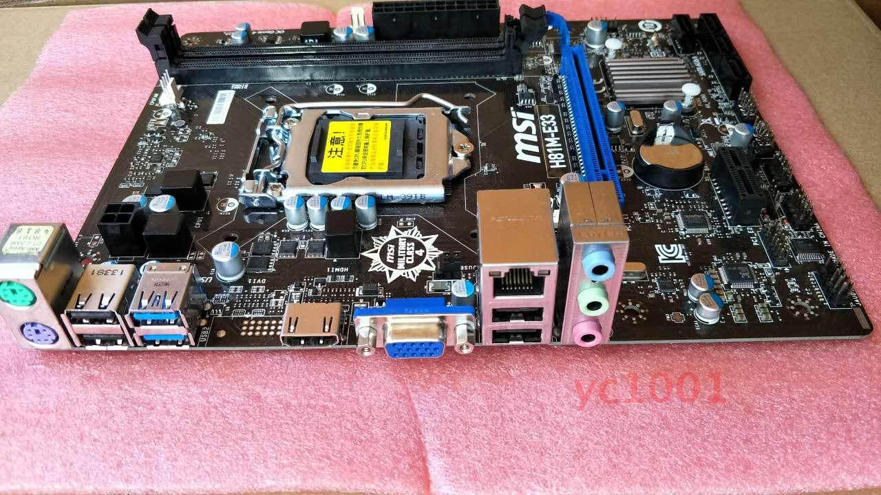 微星h81m-e33主板哪个牌子好