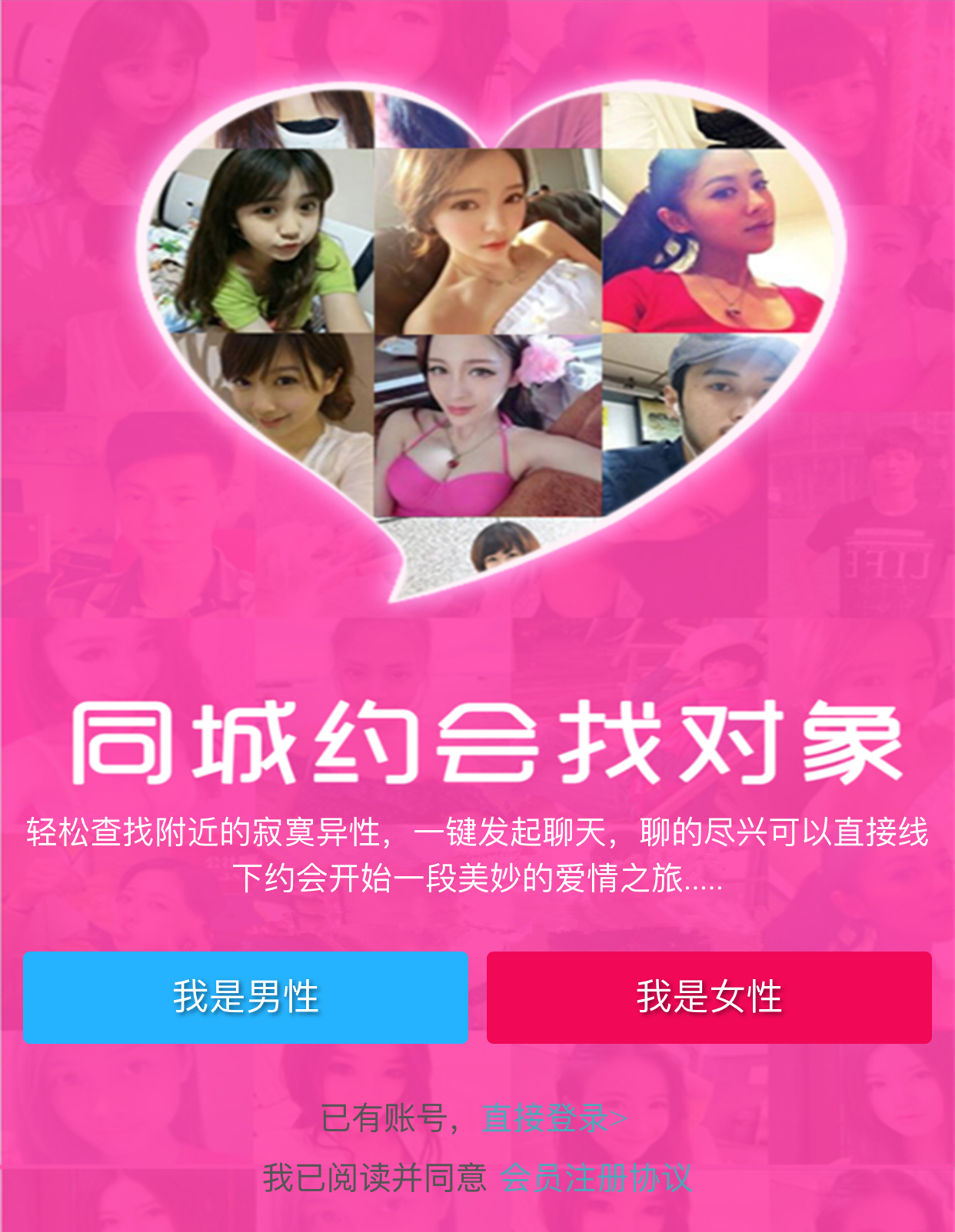 同城约泡网