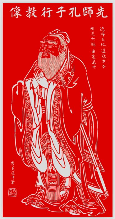 包邮 高清电子版 古代圣人 孔子 手工剪纸素材 刻纸图样 现代装饰