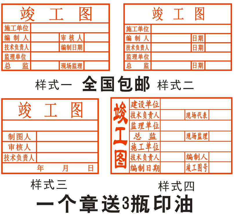 刻光敏印章製作竣工圖章二維碼印章長方形工程項目自動出油印章