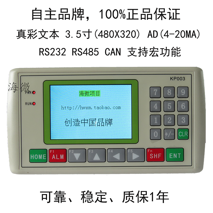 文本 顯示器 kp003 tft(hmi) 全國唯一 真彩文本 帶模擬量 ad