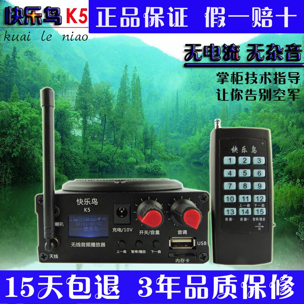 正品快乐鸟k5无线1000米遥控电媒白面专用机户外运动教学扩音器