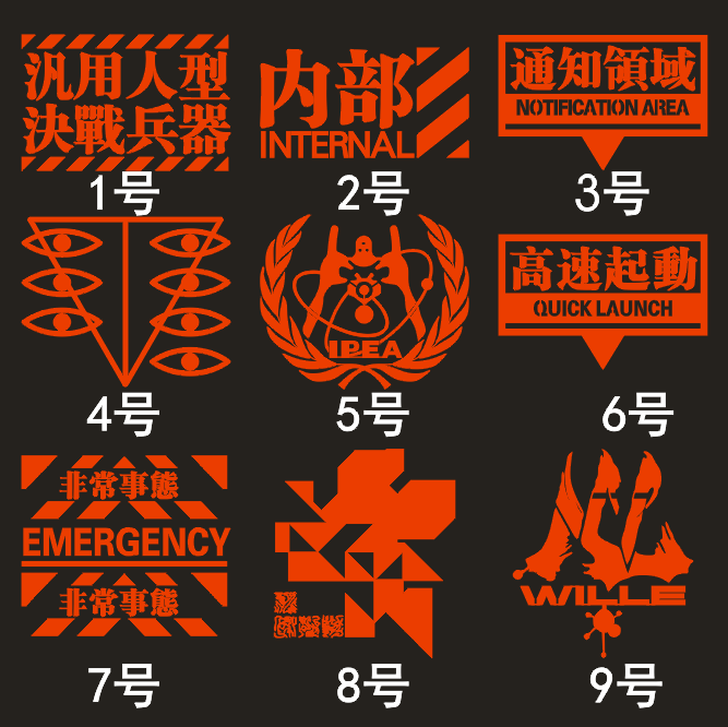 新世纪福音战士(eva)手机金属贴 周边 手机贴纸 笔记本贴纸a