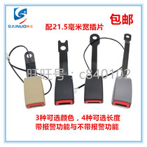 Suitable for Toyota Corolla Reiz ix4 car seat belt base with cord safety belt lock plug card holder
