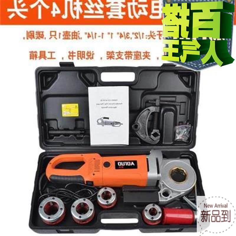 High-grade pull hands-on light thread rolling machine wire hinge hand teeth electric wire machine straight thread steel bar sleeve luxury