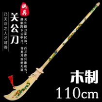 Wood model sword sword toy knife toy sword handmade green dragon children boy baby props long sword pendant fans