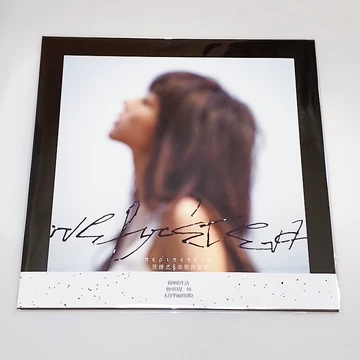 華麗的冒險 陳綺貞黑膠唱片￼￼ 華麗的冒險 陳綺貞黑膠唱片￼￼ 華麗的冒險(藍色濺染