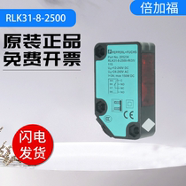Price before shooting: original RLK31-8-2500-IR 31 115 diffuse reflective photovoltaic