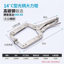 Multifunctional C- type powerful pliers round-mouth round-shaped clip pliers flat-head quick clip fixing pliers tool