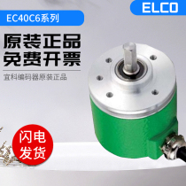 Price before shoot: new photoelectric incremental Yicko encoder EC40C6-H6PR-1024 1000 360