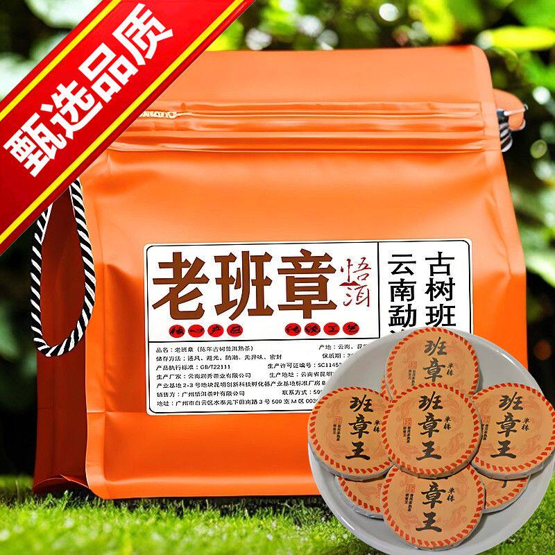 班章王 班章王普洱茶-班章王普洱茶促销价格、班章王普洱茶品牌- 淘宝