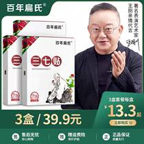 Centuries-old flat 37 stickless bone pain sticking joint pain lumbar knee shoulder cervical spine 37 post-flagship store