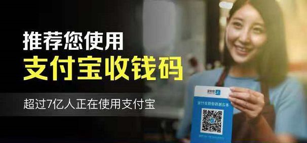 『限时』#支付宝#推荐开通收钱码得赏金活动