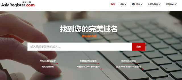 来自亚洲注册，大量特殊域名(EDU、GOV等)来袭！