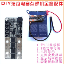DIY Faraday capacitor 2 string spot welding machine control board full set of accessories