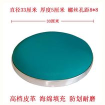  Big stool Beauty salon stool Makeup stool surface accessories Swivel chair round stool Gas rod stool surface Nail beauty 