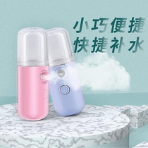 Nano spray hydration instrument Face humidification cold spray machine Steaming face Household beauty small portable artifact Rechargeable