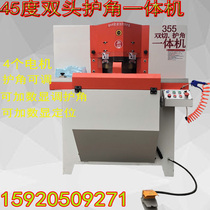 4 motors all aluminum home 45 degree angle protection integrated precision double head saw blade double cut aluminum alloy cutting machine