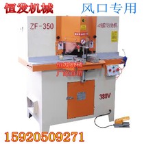Double-head 45 degree cutting machine angle cutting machine precision saw aluminum profile aluminum cutting air conditioning vents